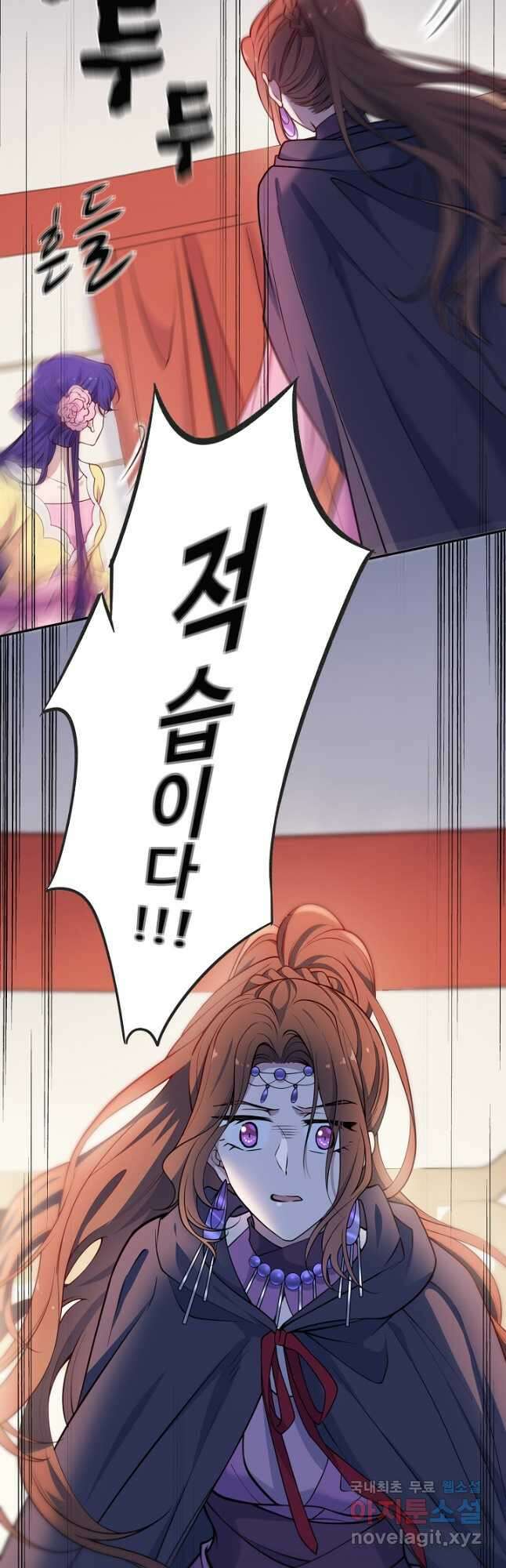 황후마마가 이상해 115화 7