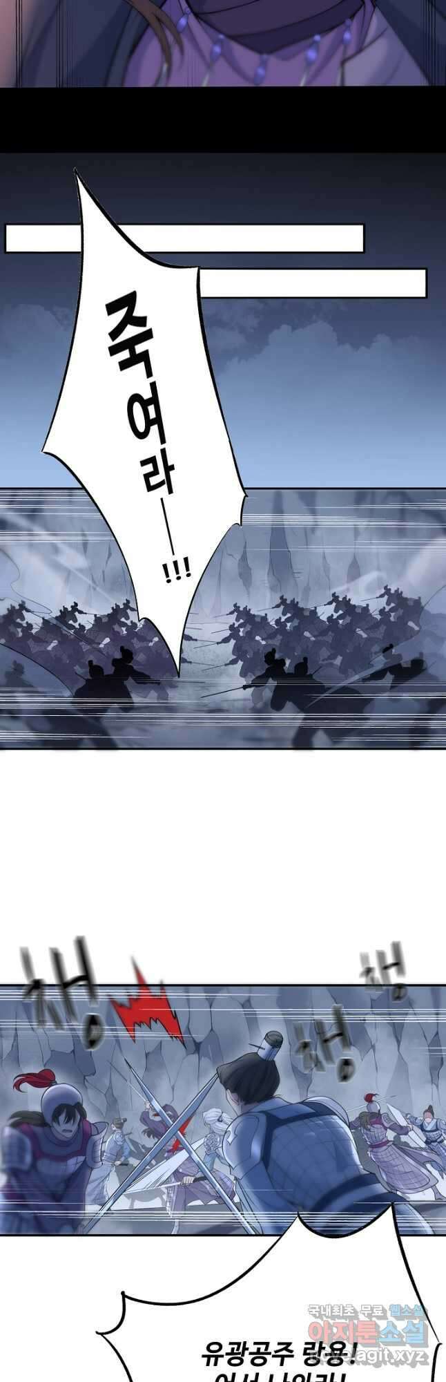 황후마마가 이상해 115화 8