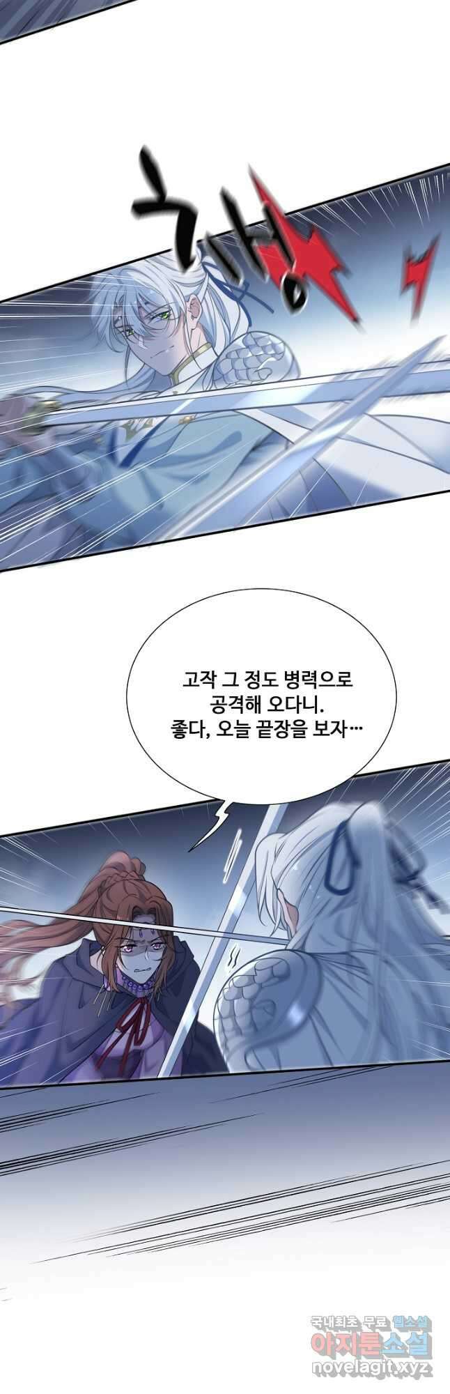 황후마마가 이상해 115화 10