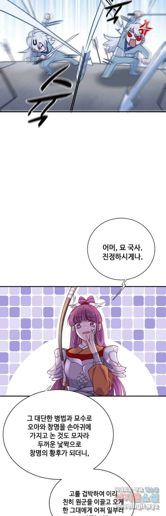 황후마마가 이상해 115화 14