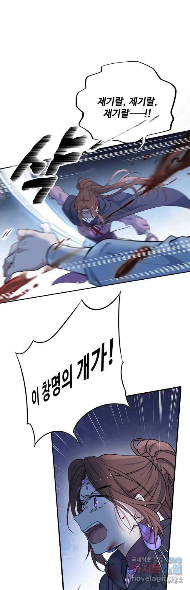 황후마마가 이상해 115화 26