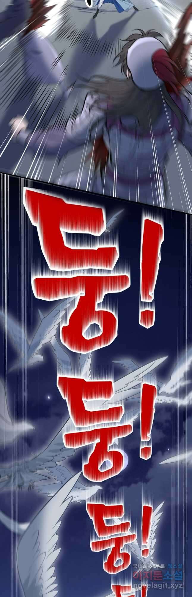 황후마마가 이상해 115화 29