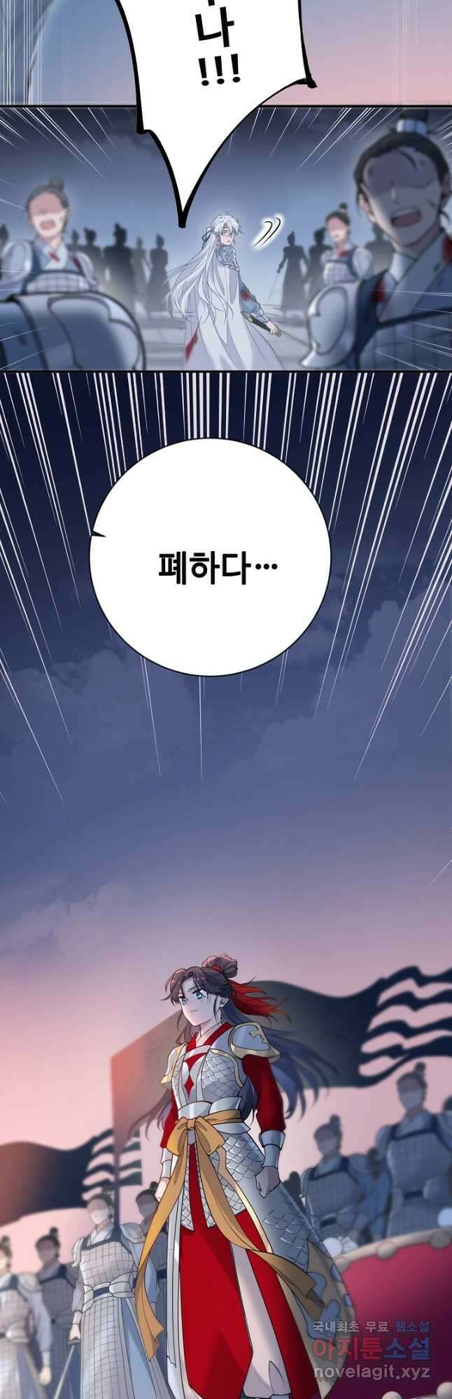 황후마마가 이상해 115화 31