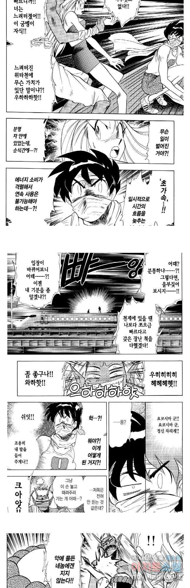 GS미카미 극락대작전!! 리포트 77 2
