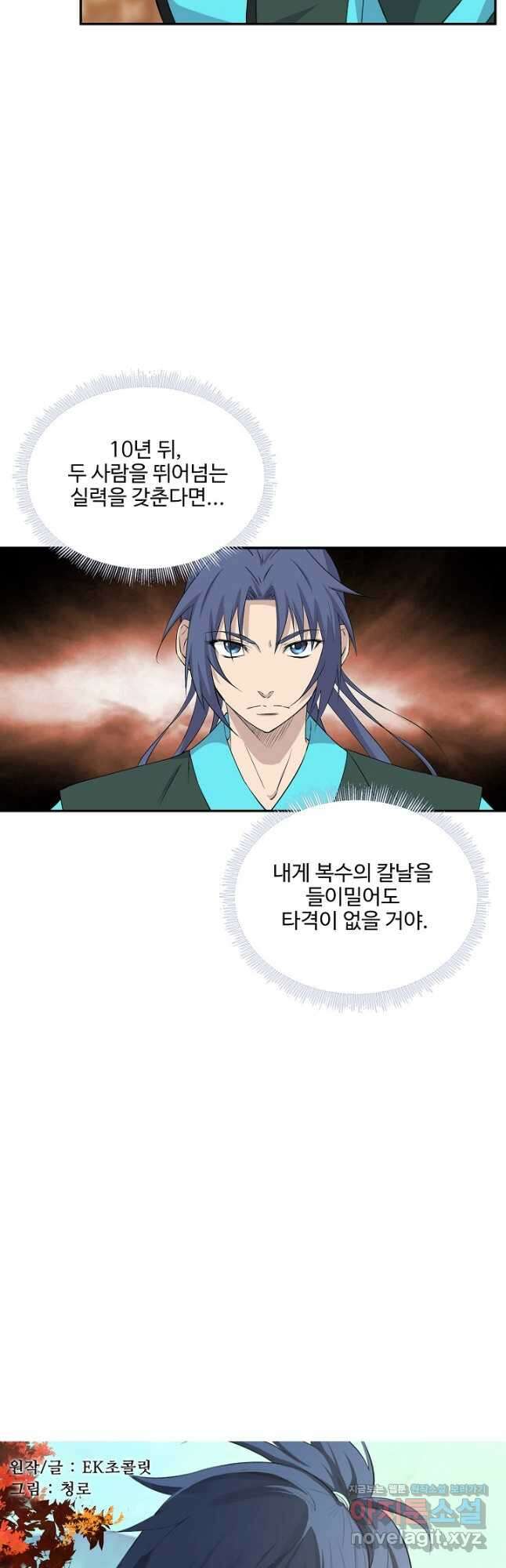검역창궁 313화 3