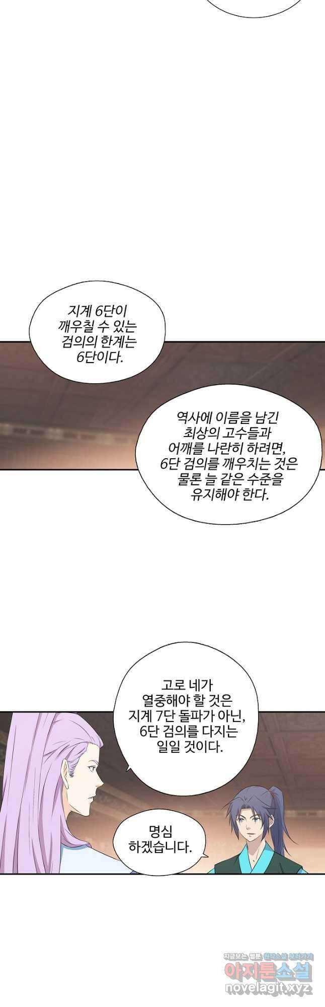 검역창궁 313화 7