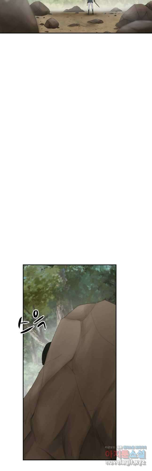 검역창궁 313화 13