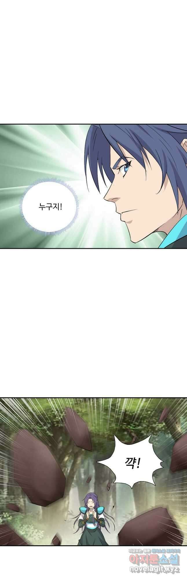 검역창궁 313화 14