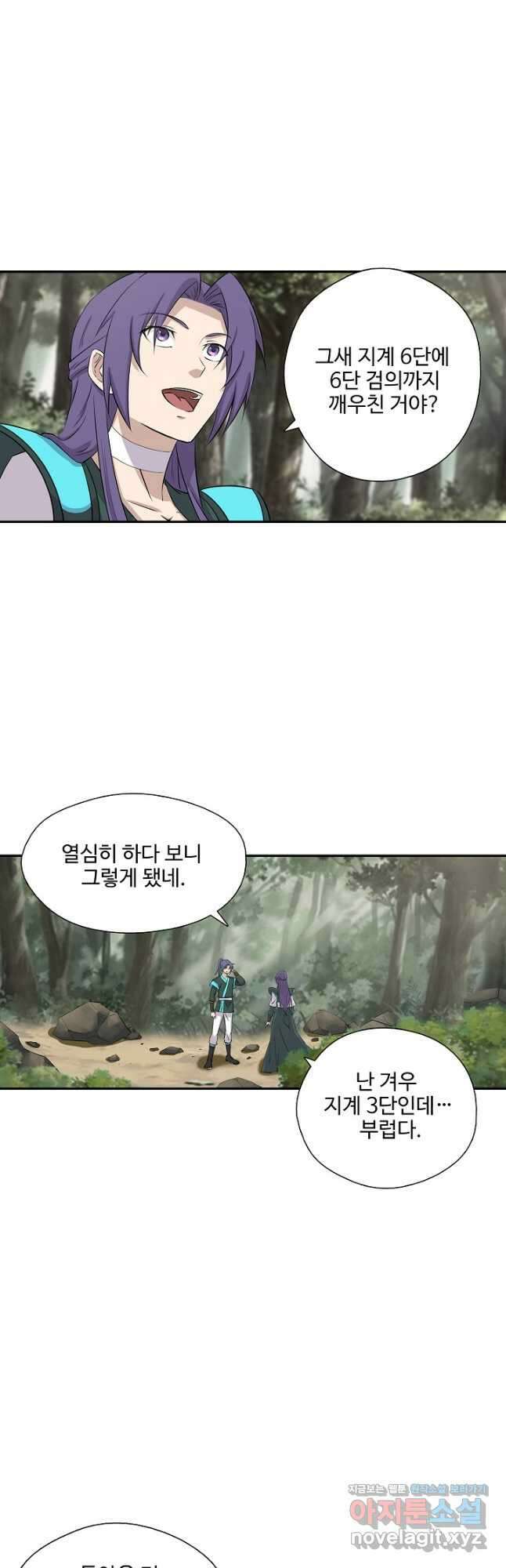 검역창궁 313화 16