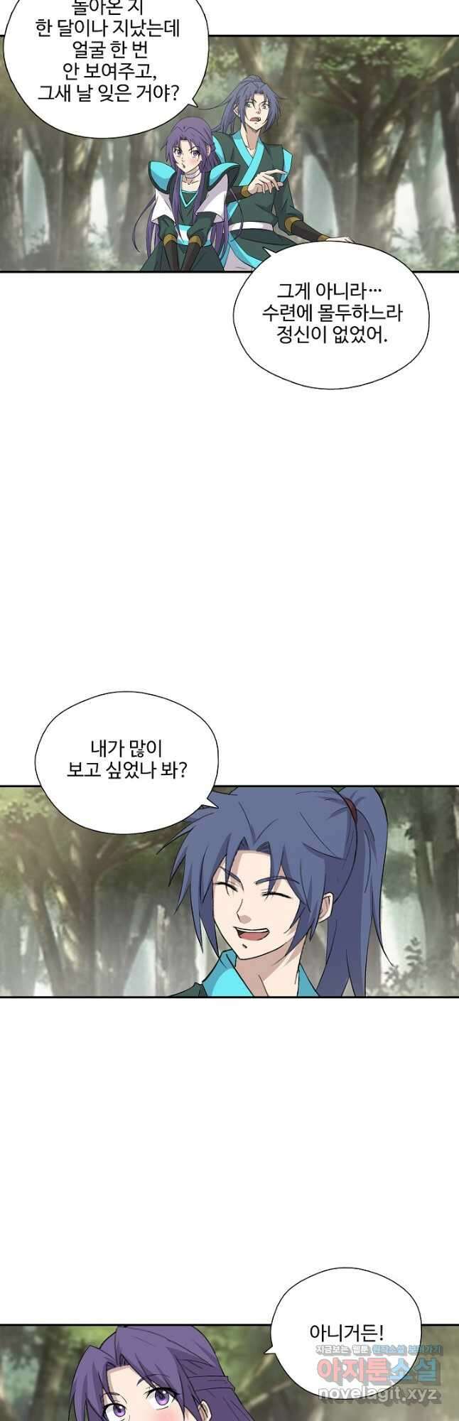 검역창궁 313화 17