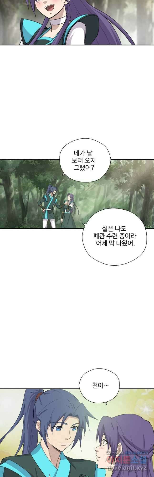 검역창궁 313화 18
