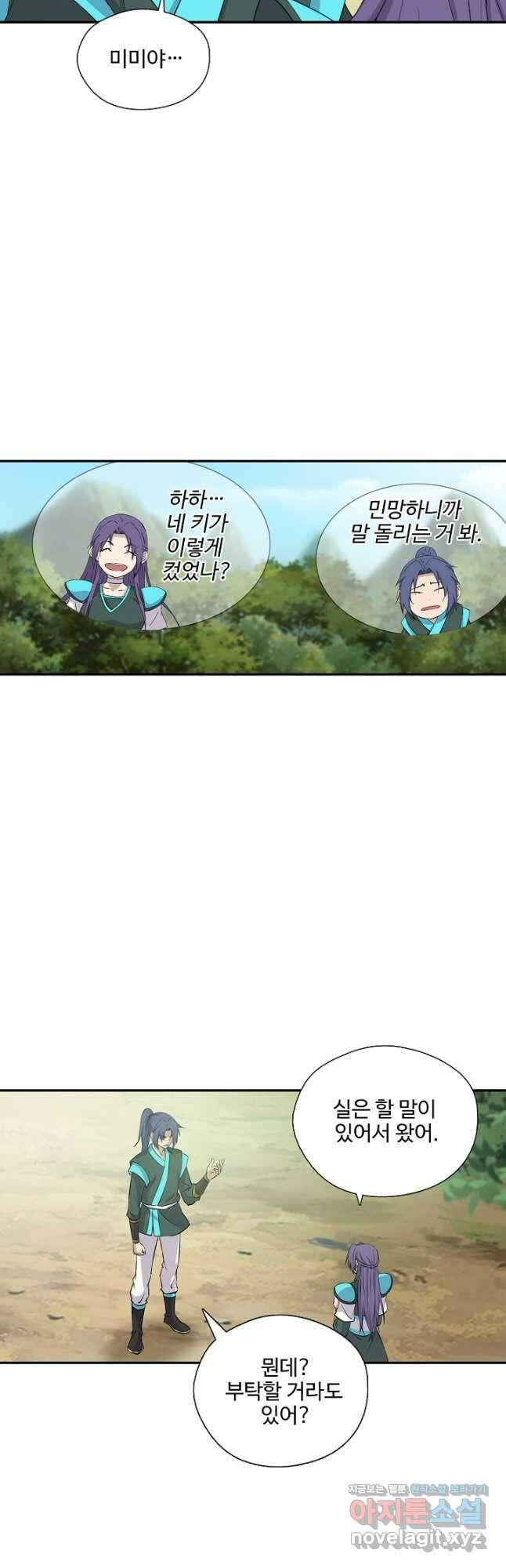검역창궁 313화 19