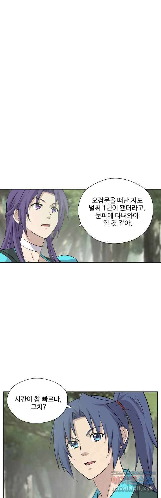 검역창궁 313화 20
