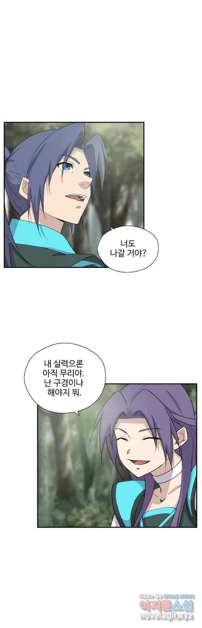 검역창궁 313화 22