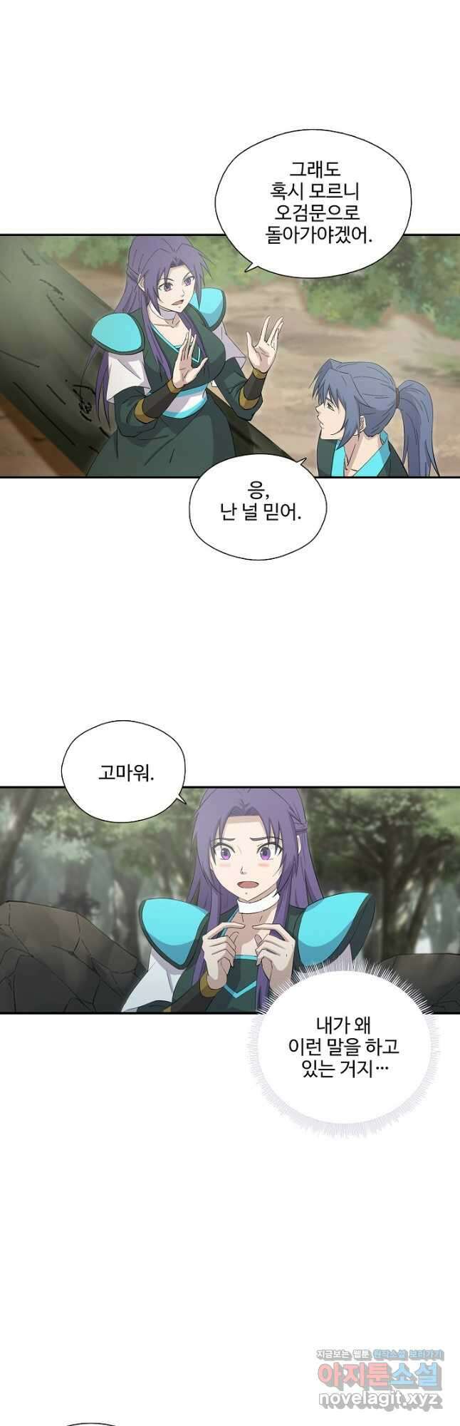 검역창궁 313화 27