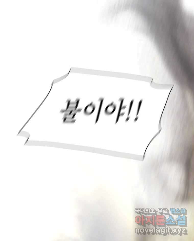 비에 젖은 흔적들이다 8화 3