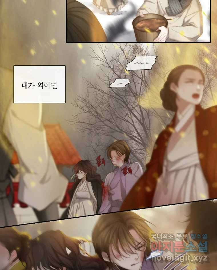 비에 젖은 흔적들이다 8화 5