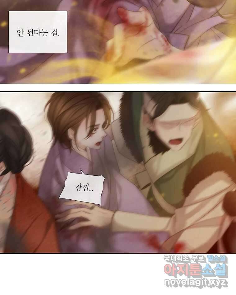 비에 젖은 흔적들이다 8화 8