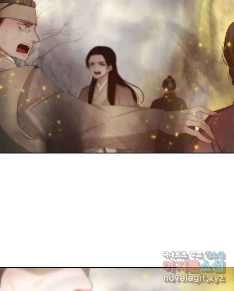 비에 젖은 흔적들이다 8화 12