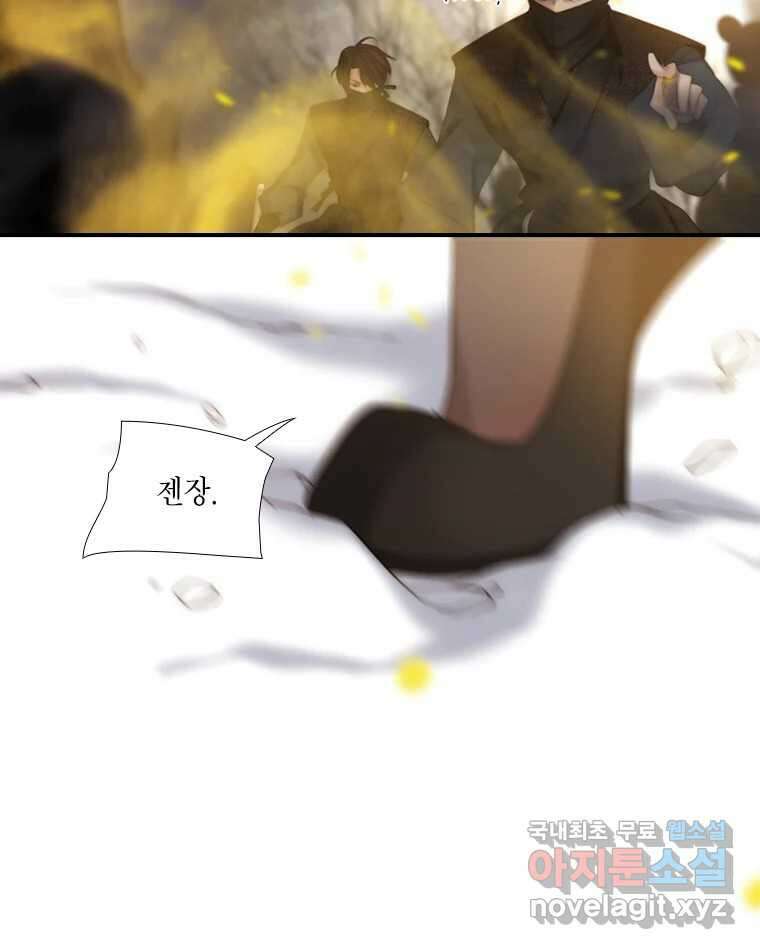 비에 젖은 흔적들이다 8화 16