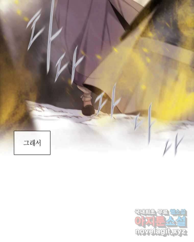 비에 젖은 흔적들이다 8화 18