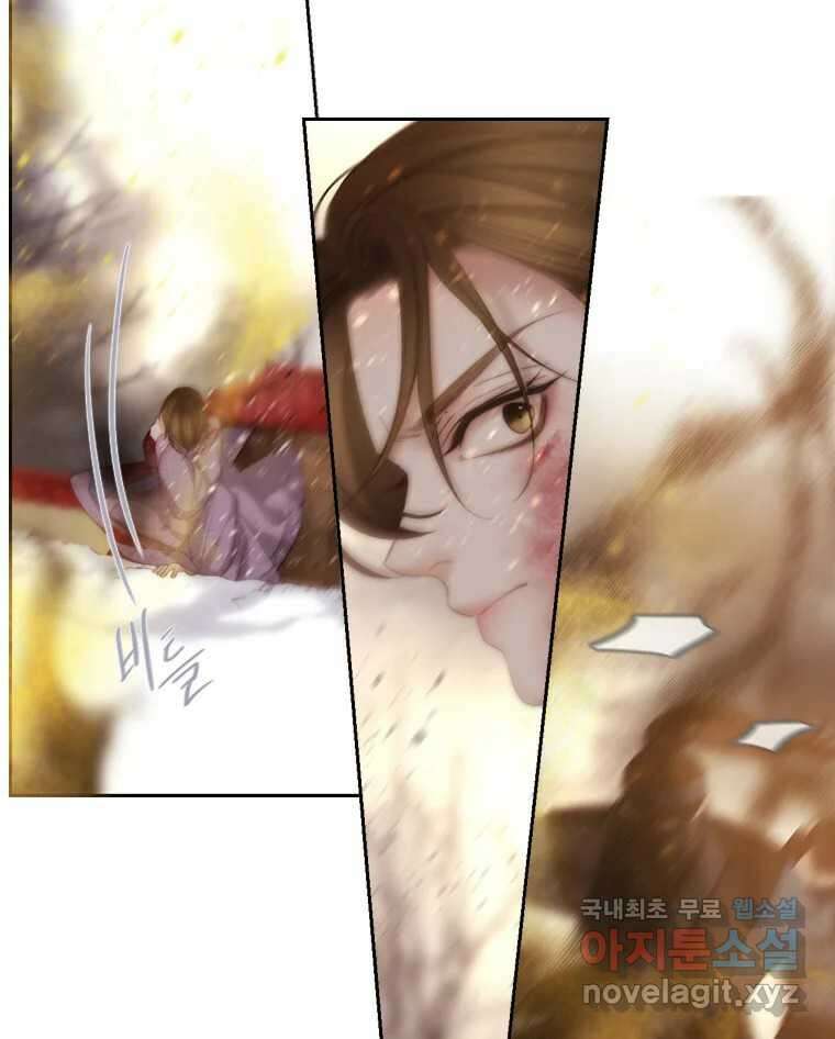 비에 젖은 흔적들이다 8화 22