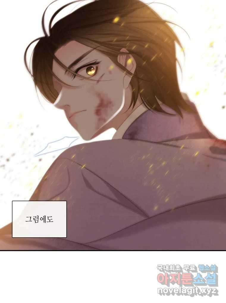 비에 젖은 흔적들이다 8화 31