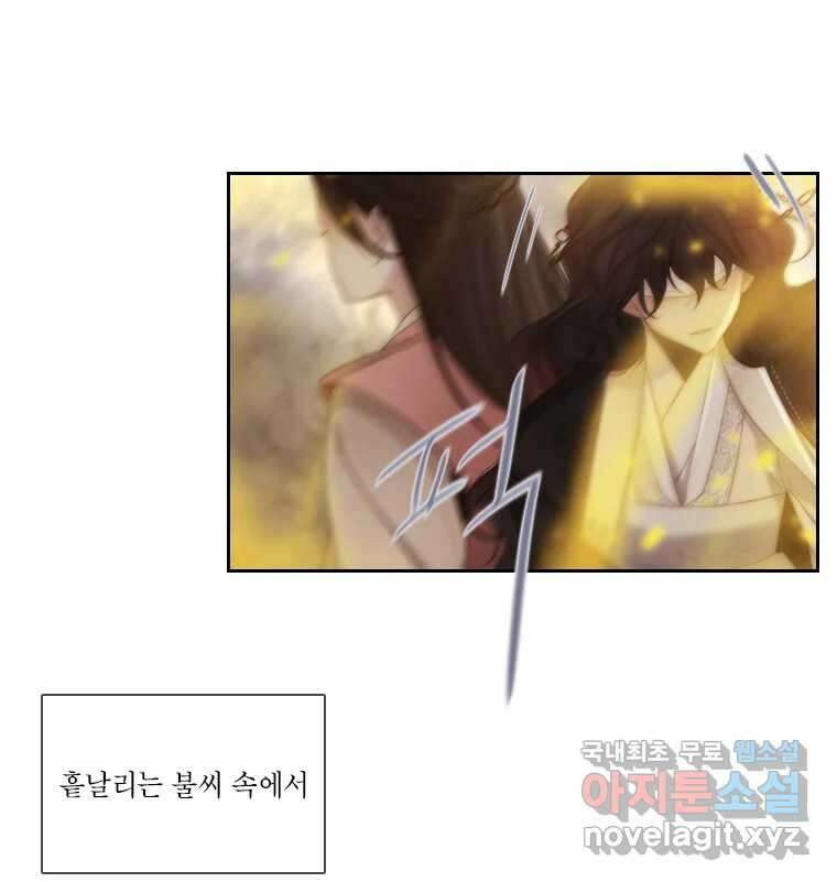 비에 젖은 흔적들이다 8화 37