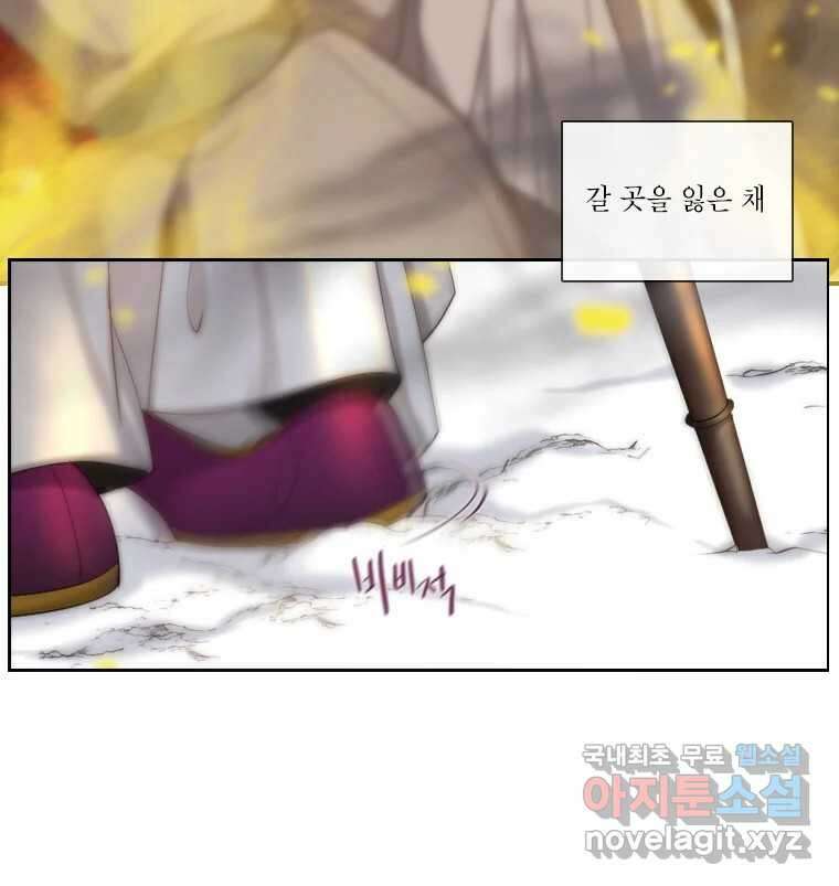 비에 젖은 흔적들이다 8화 39
