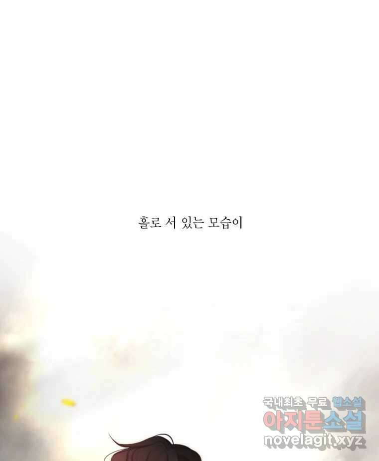 비에 젖은 흔적들이다 8화 40