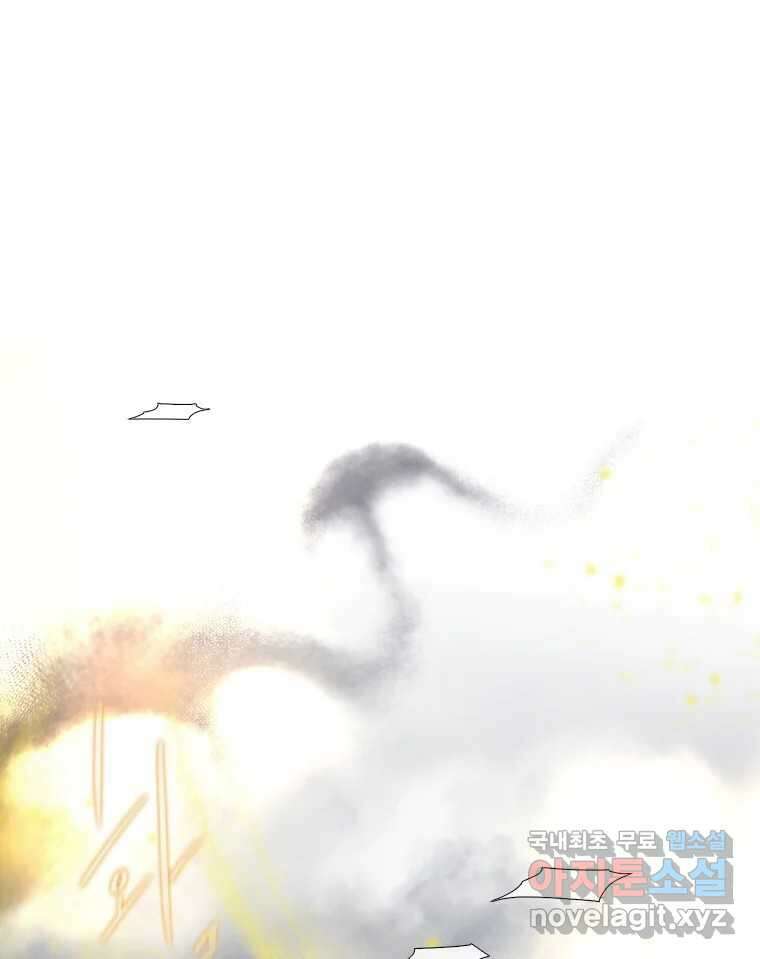 비에 젖은 흔적들이다 8화 52
