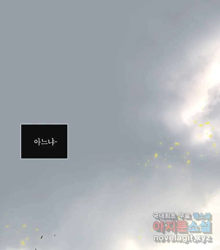 비에 젖은 흔적들이다 8화 57
