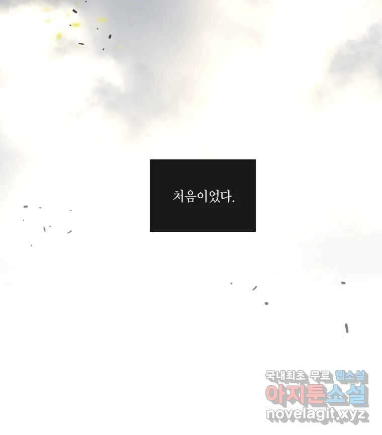 비에 젖은 흔적들이다 8화 58