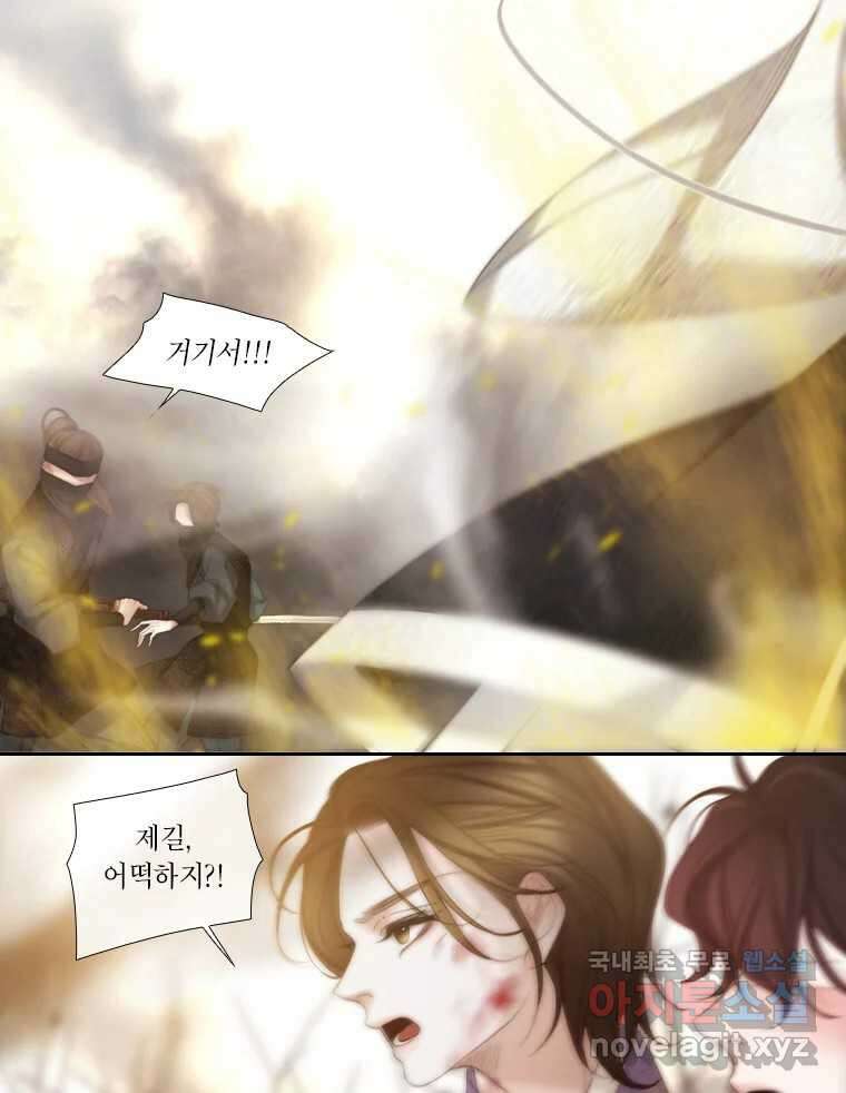 비에 젖은 흔적들이다 8화 62