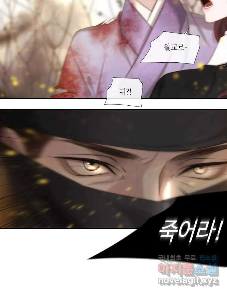 비에 젖은 흔적들이다 8화 63