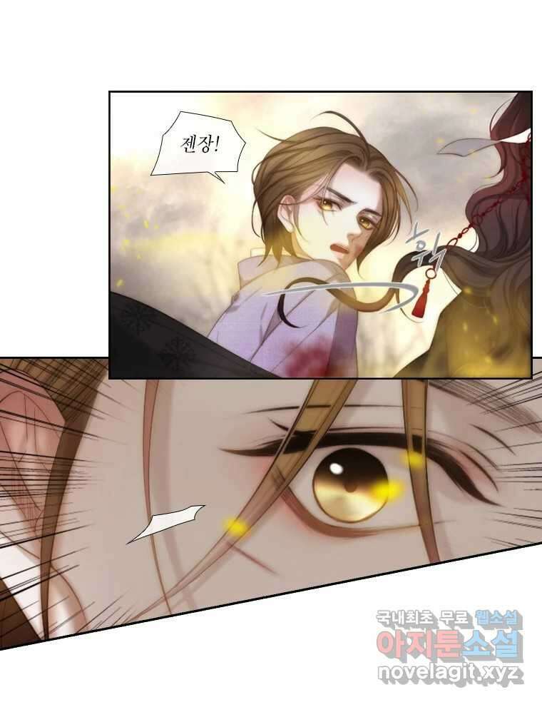 비에 젖은 흔적들이다 8화 64