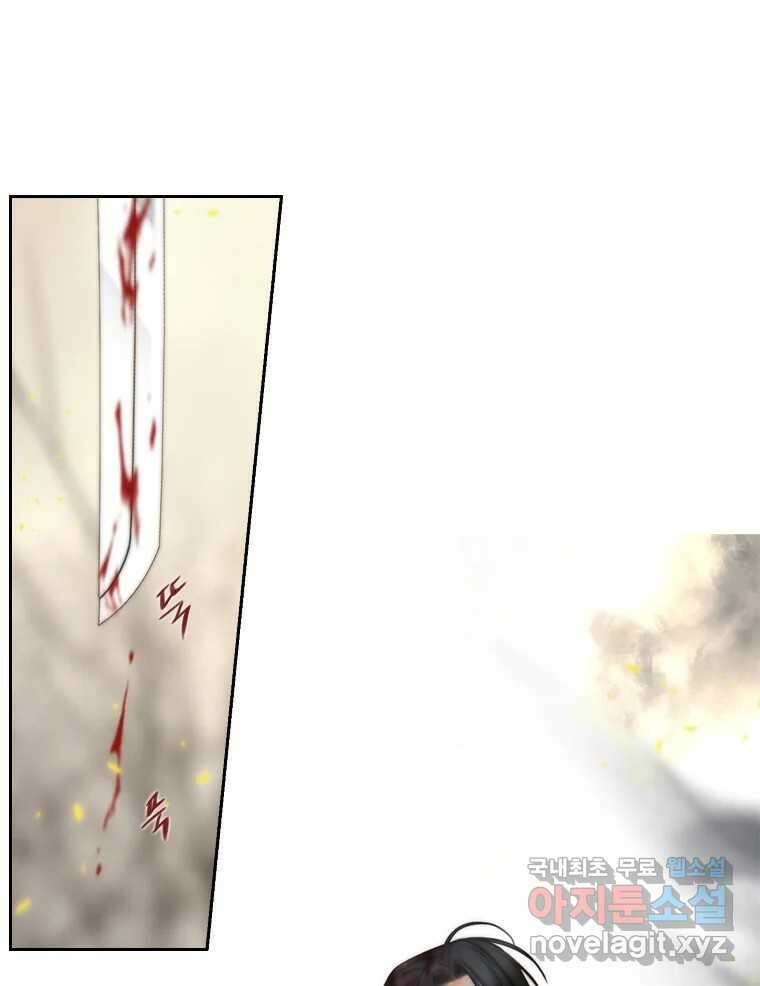 비에 젖은 흔적들이다 8화 73
