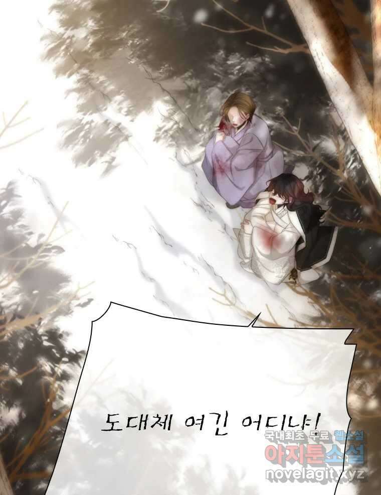 비에 젖은 흔적들이다 8화 76