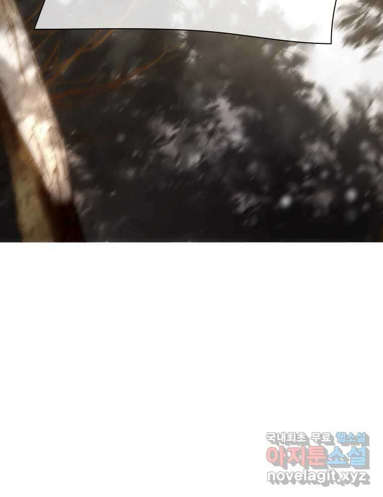 비에 젖은 흔적들이다 8화 77