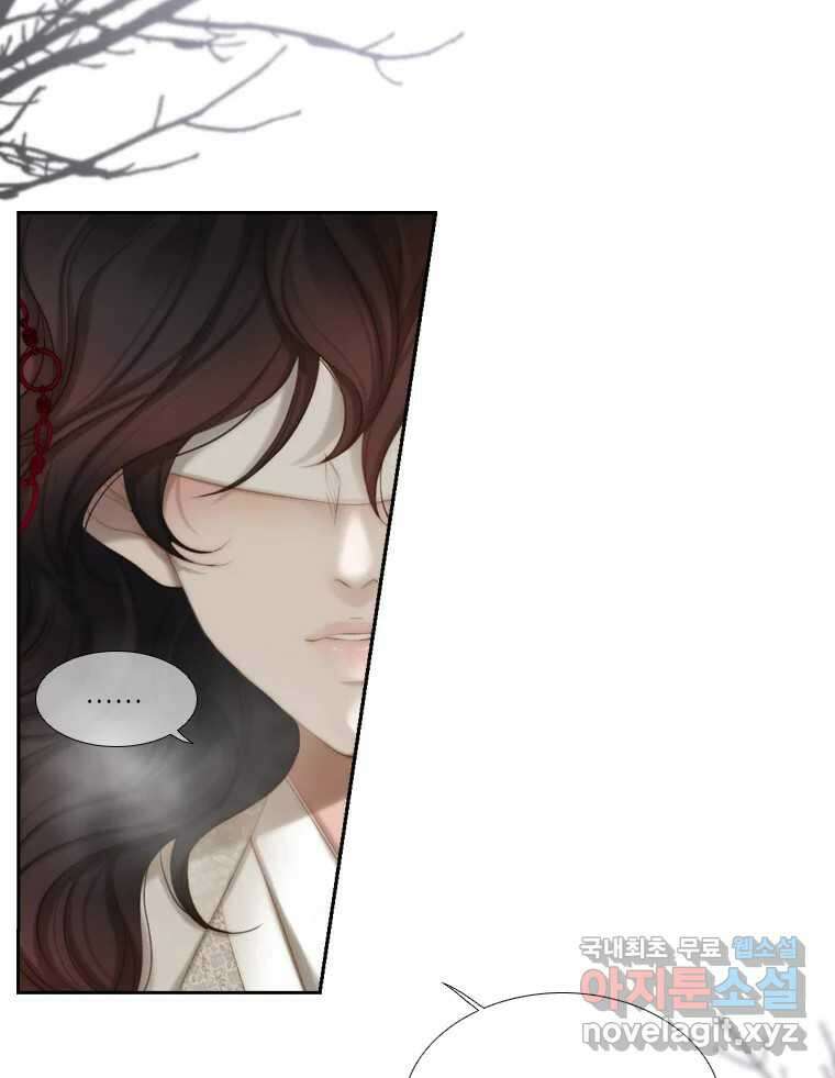 비에 젖은 흔적들이다 8화 83