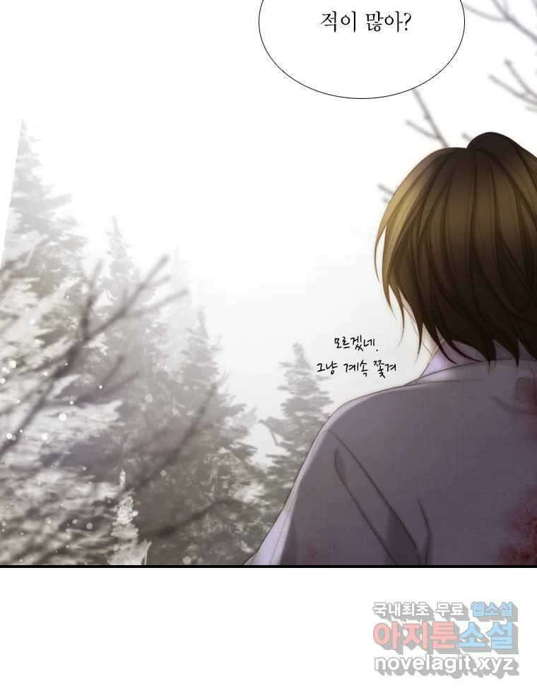 비에 젖은 흔적들이다 8화 84