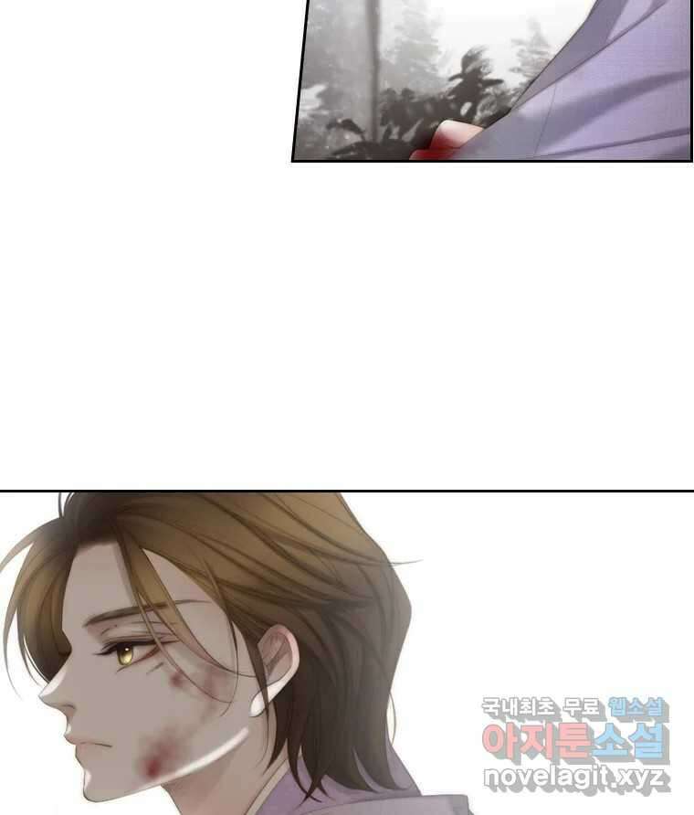 비에 젖은 흔적들이다 8화 92
