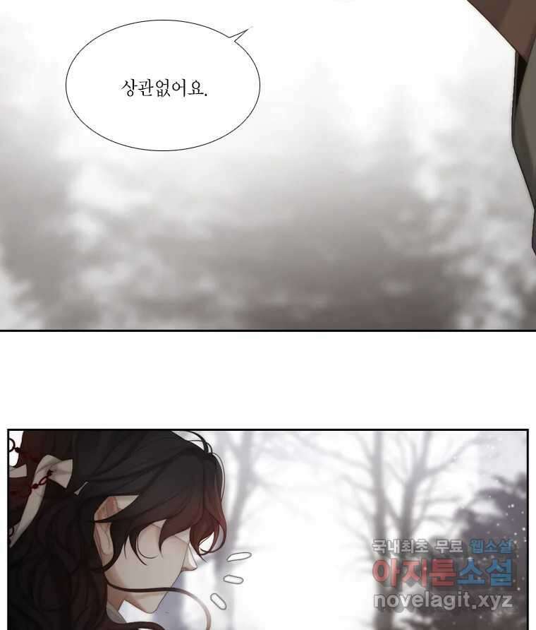 비에 젖은 흔적들이다 8화 94