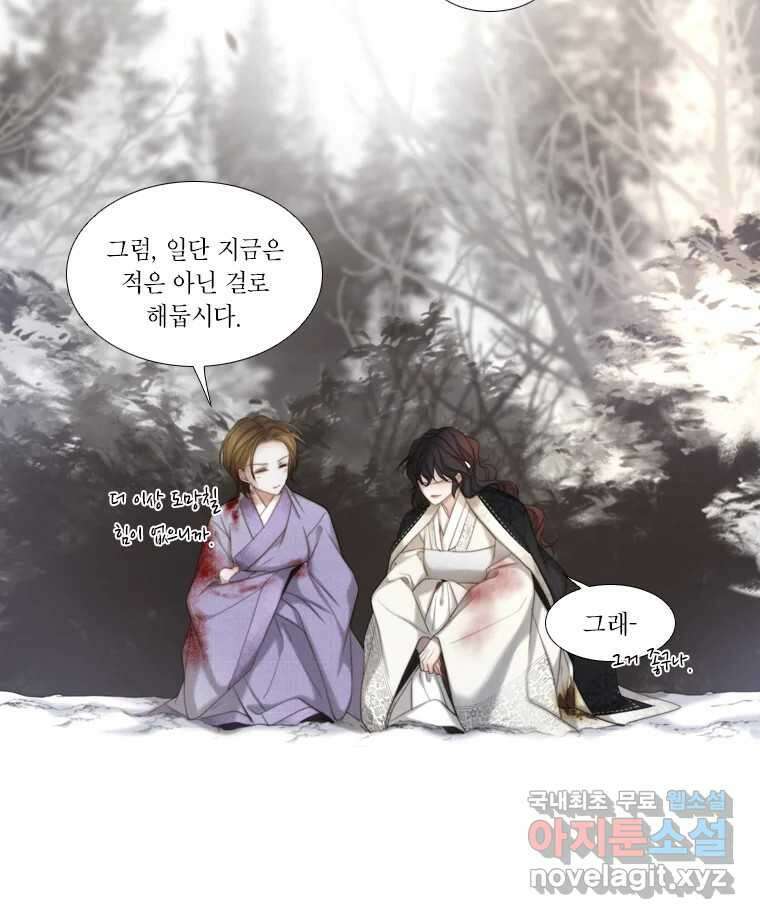 비에 젖은 흔적들이다 8화 98