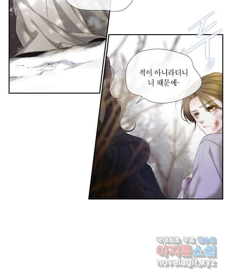 비에 젖은 흔적들이다 8화 103