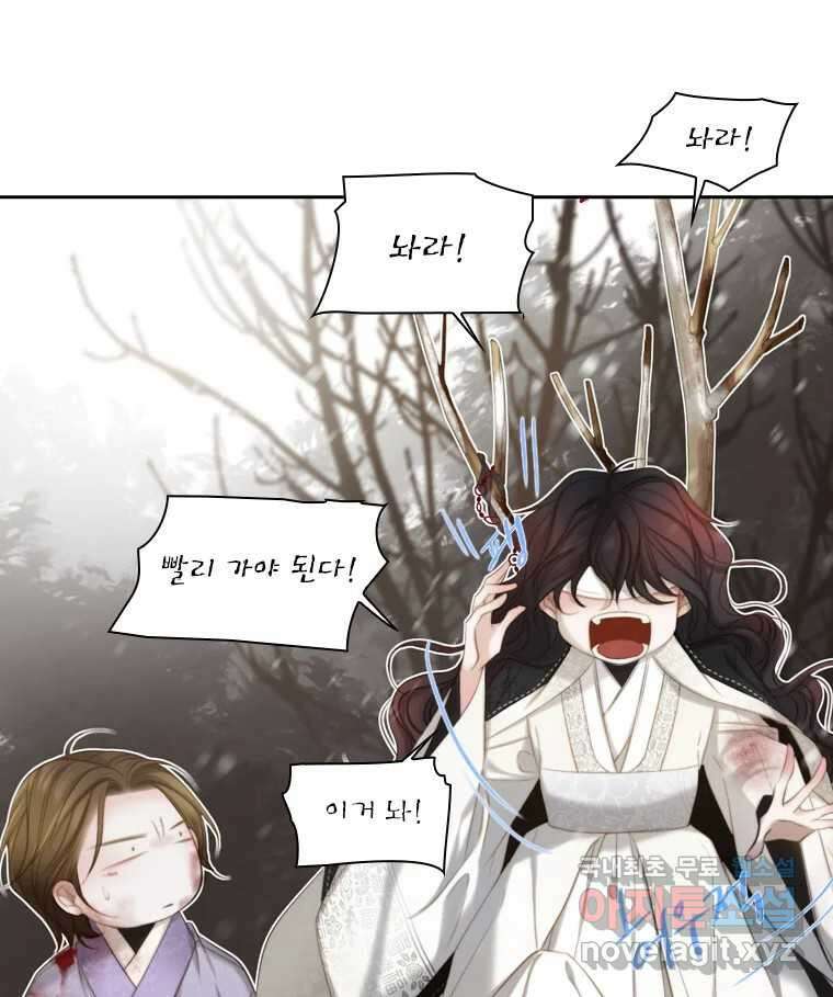 비에 젖은 흔적들이다 8화 106