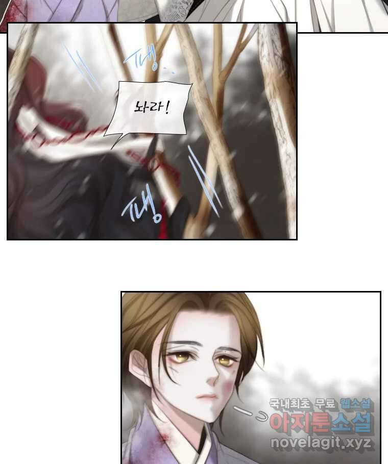 비에 젖은 흔적들이다 8화 107