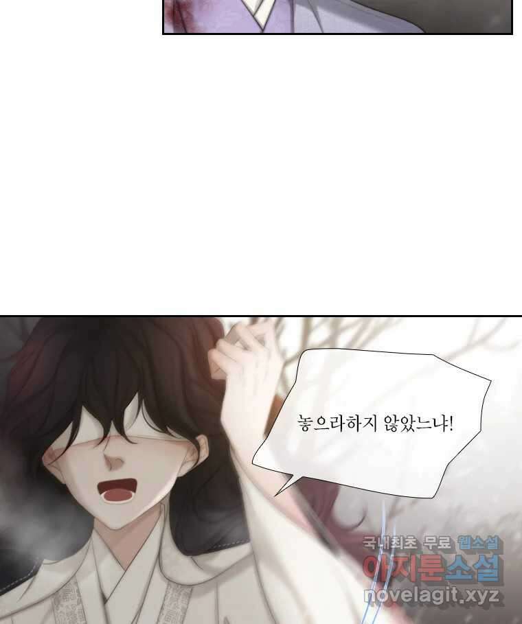비에 젖은 흔적들이다 8화 108