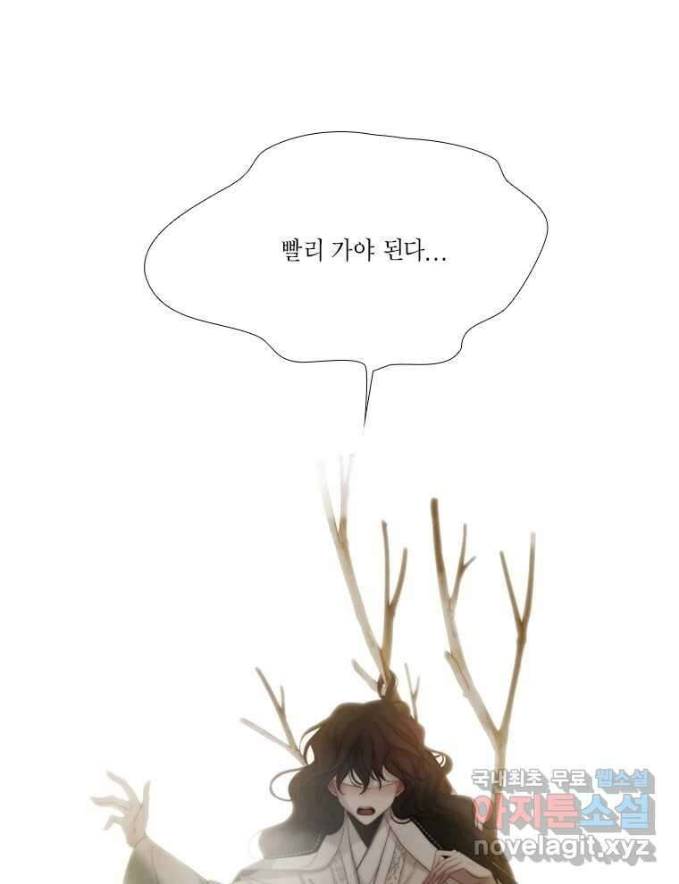 비에 젖은 흔적들이다 8화 111