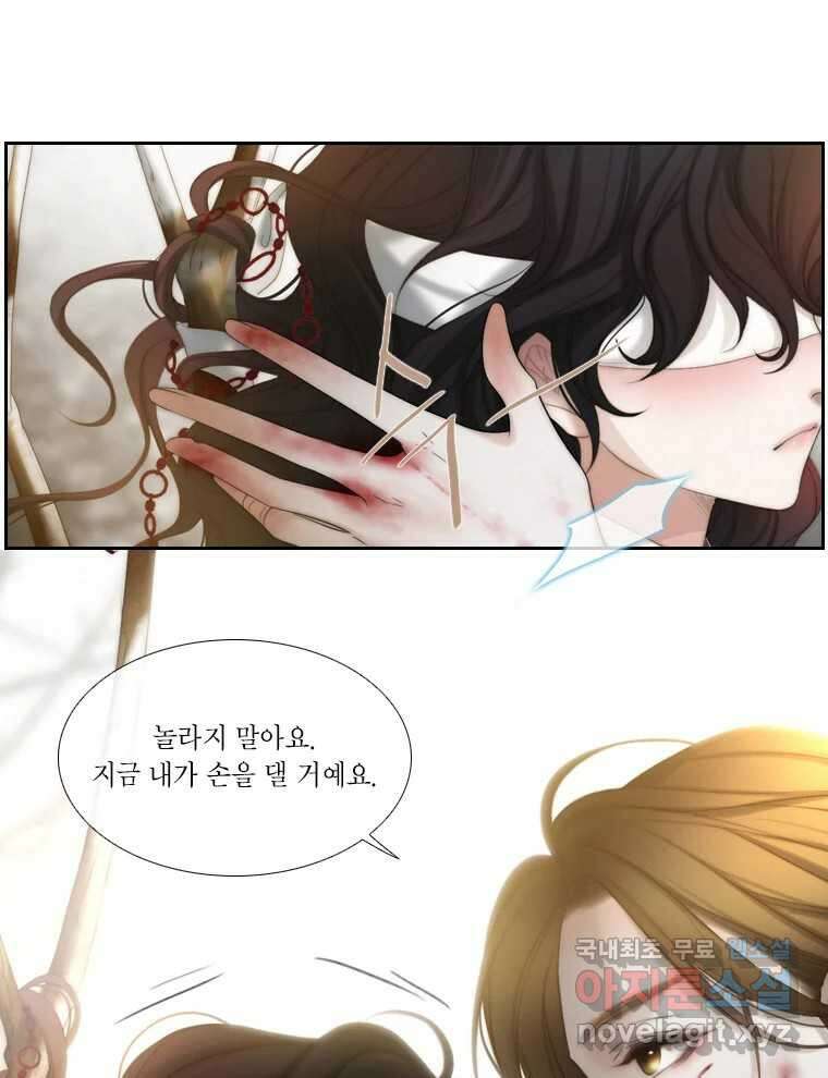 비에 젖은 흔적들이다 8화 113
